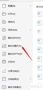 Word导出图片方法