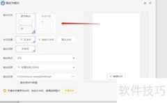 Word导出图片方法