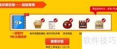 苏宁抓取工具使用指南