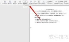 Word单页导出方法