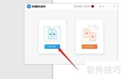 Word单页导出方法