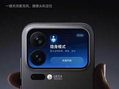 小米17 Pro上线隐身模式，背屏功能再升级