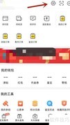 天天鉴宝如何查看版本号
