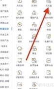 兴业银行天天盈查看方法
