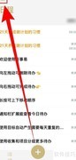 如何关闭日历周一第一天