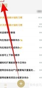 如何开启行事易日历读取功能