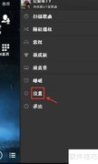 天天动听桌面歌词设置方法