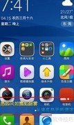 天天动听关闭桌面歌词方法