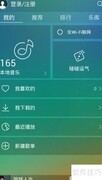 天天动听关闭桌面歌词方法