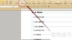 PDF编辑器对象工具使用指南