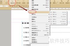 PDF编辑器对象工具使用指南