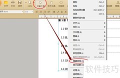 PDF编辑器对象工具使用指南