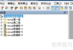 Aqua Data Studio数据库搜索指南