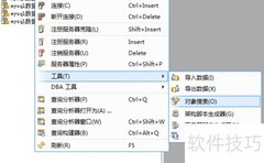 Aqua Data Studio数据库搜索指南