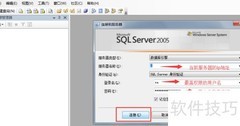 SQL Server数据库创建向导