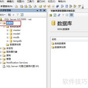 SQL Server数据库创建向导