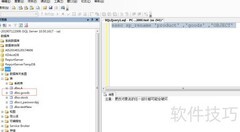 SQL Server对象重命名方法