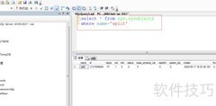SQL Server对象重命名方法