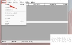 用友T6账套导入方法