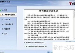 用友T6财务软件安装指南