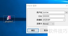 PLSQL检查编译无效对象