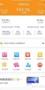 药精灵移动端功能全解析