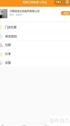 药精灵移动端功能全解析