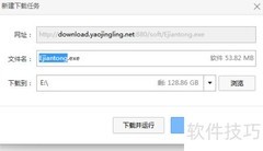 药精灵一键入库安装指南