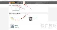 药精灵一键入库安装指南