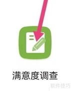 健客药店满意度查询指南