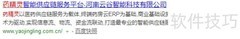 药精灵一键入库安装指南