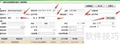 药精灵药品销毁操作指南