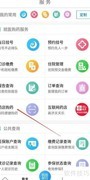 南通医保APP药店购药指南