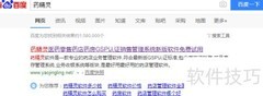 药精灵下载安装指南