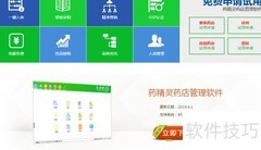 药精灵下载安装指南