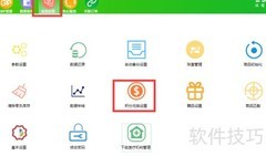 药精灵会员积分兑换指南
