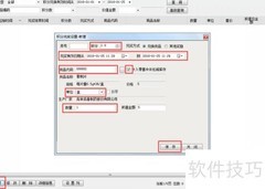 药精灵会员积分兑换指南