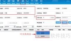 药精灵会员积分兑换指南
