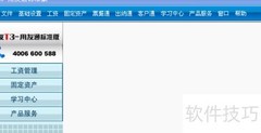 用友T3工资账套建立指南