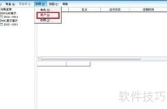 用友账套主管权限设置指南