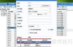 用友账套主管权限设置指南