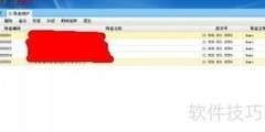 用友T+账套数据恢复方法