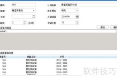 自动备份用友账套方法