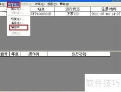 用友T3账套备份方法