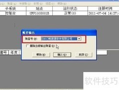 用友T3账套备份方法