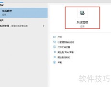 用友T6账套名称修改步骤