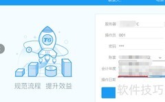 用友T6账套名称修改步骤