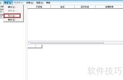 用友账套号修改方法