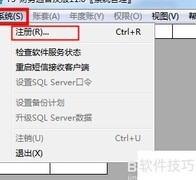 用友T3账套备份方法
