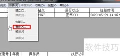 用友T3账套备份指南